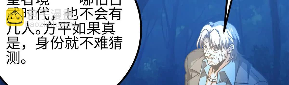 全球高武 - 301 我要去西山(3/4) - 8