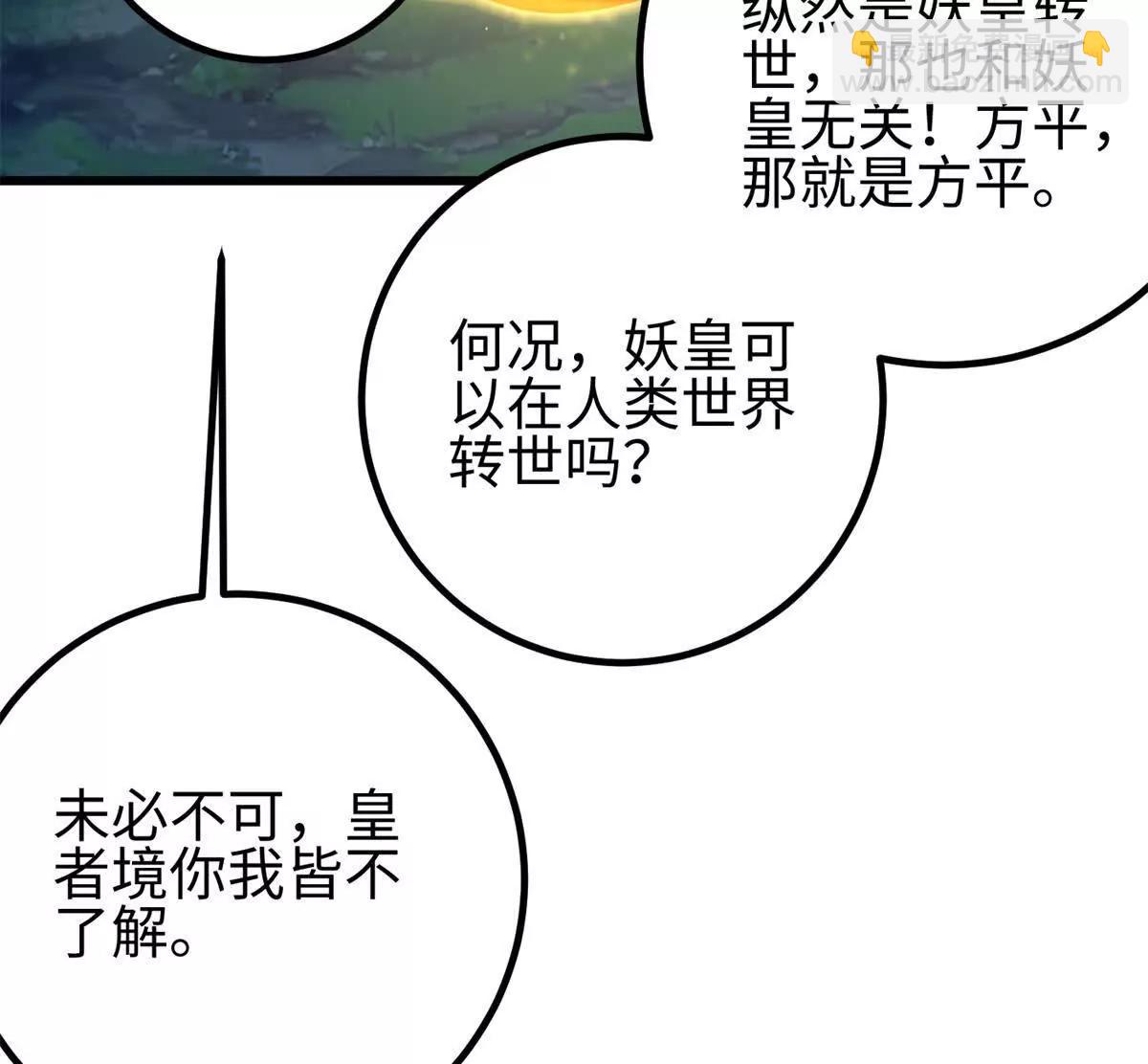 全球高武 - 301 我要去西山(3/4) - 2