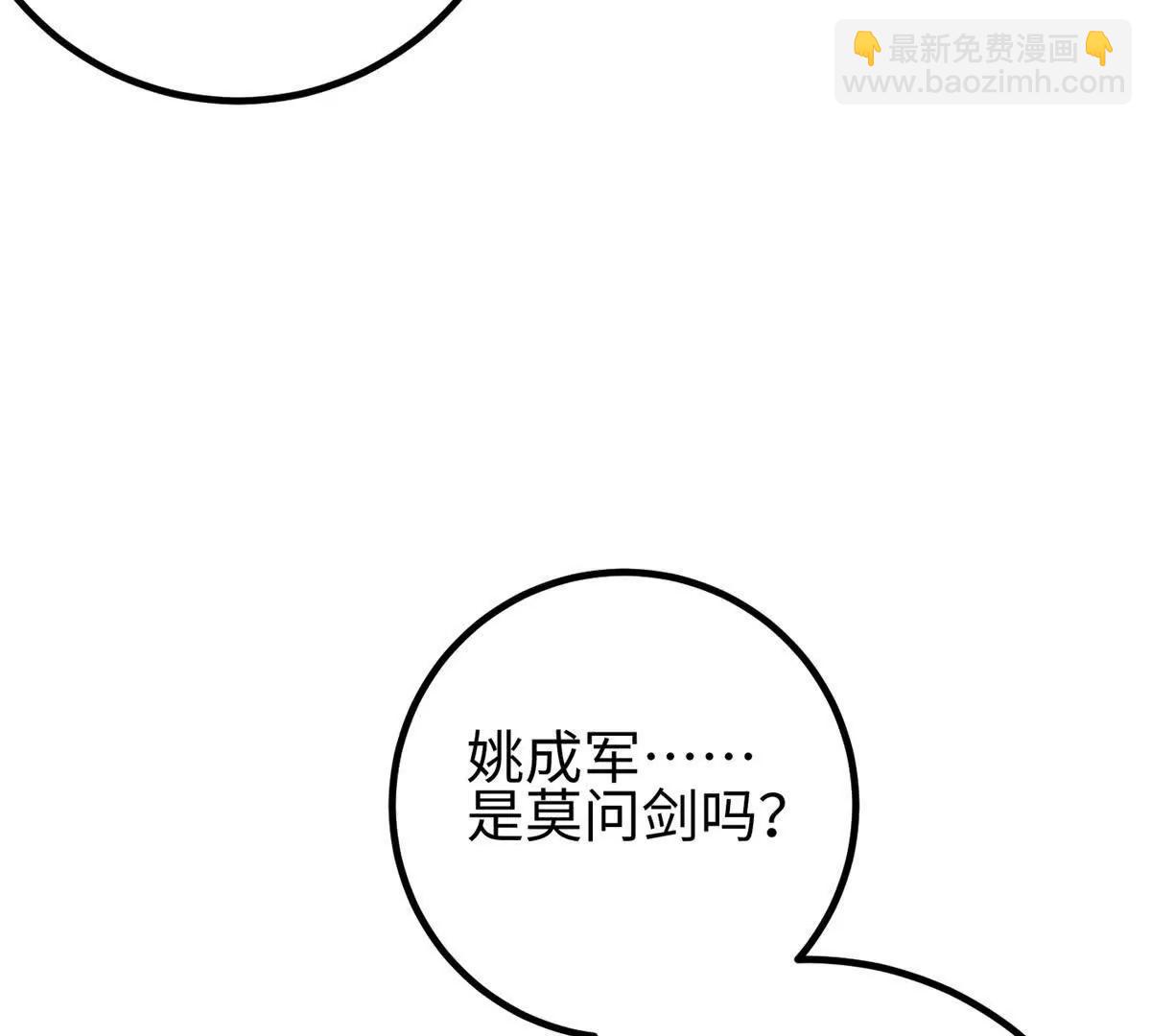 全球高武 - 301 我要去西山(3/4) - 3