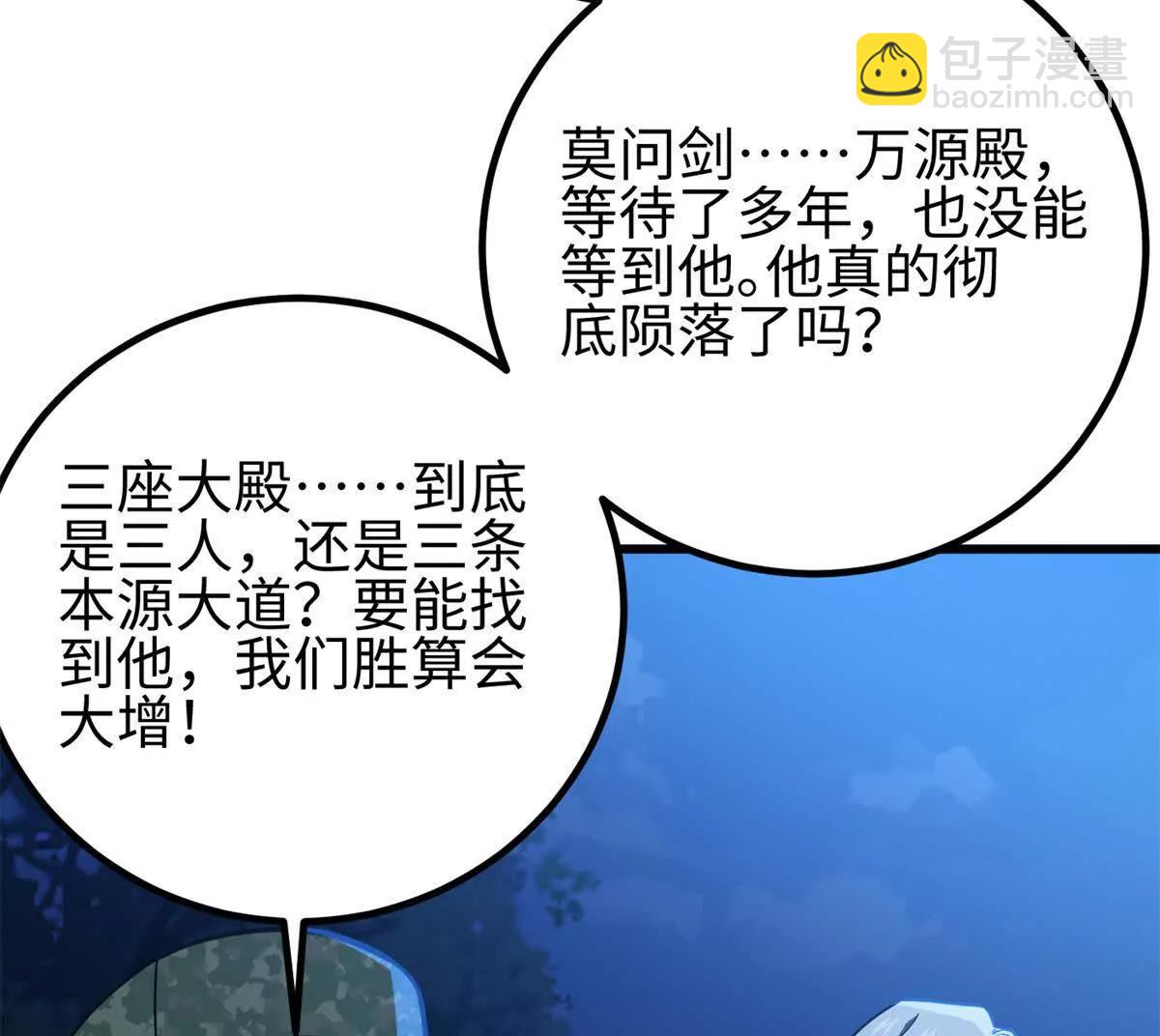 全球高武 - 301 我要去西山(3/4) - 4