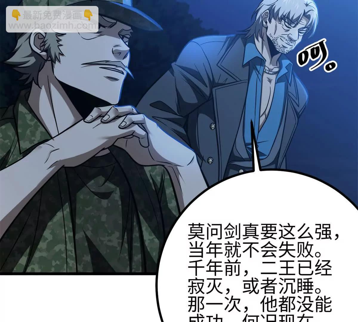 全球高武 - 301 我要去西山(3/4) - 5