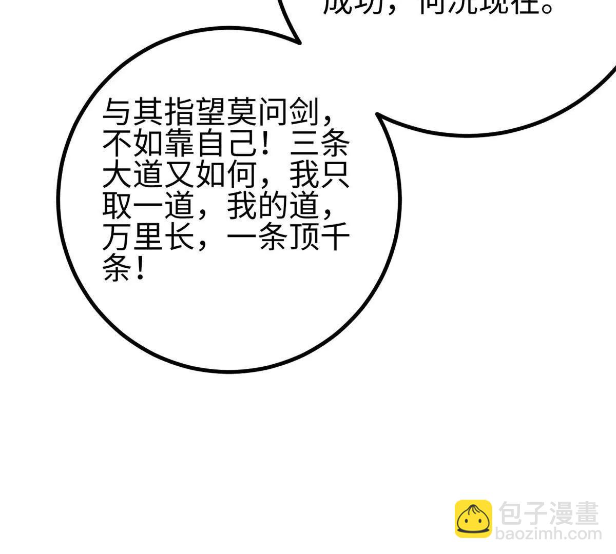 全球高武 - 301 我要去西山(3/4) - 6