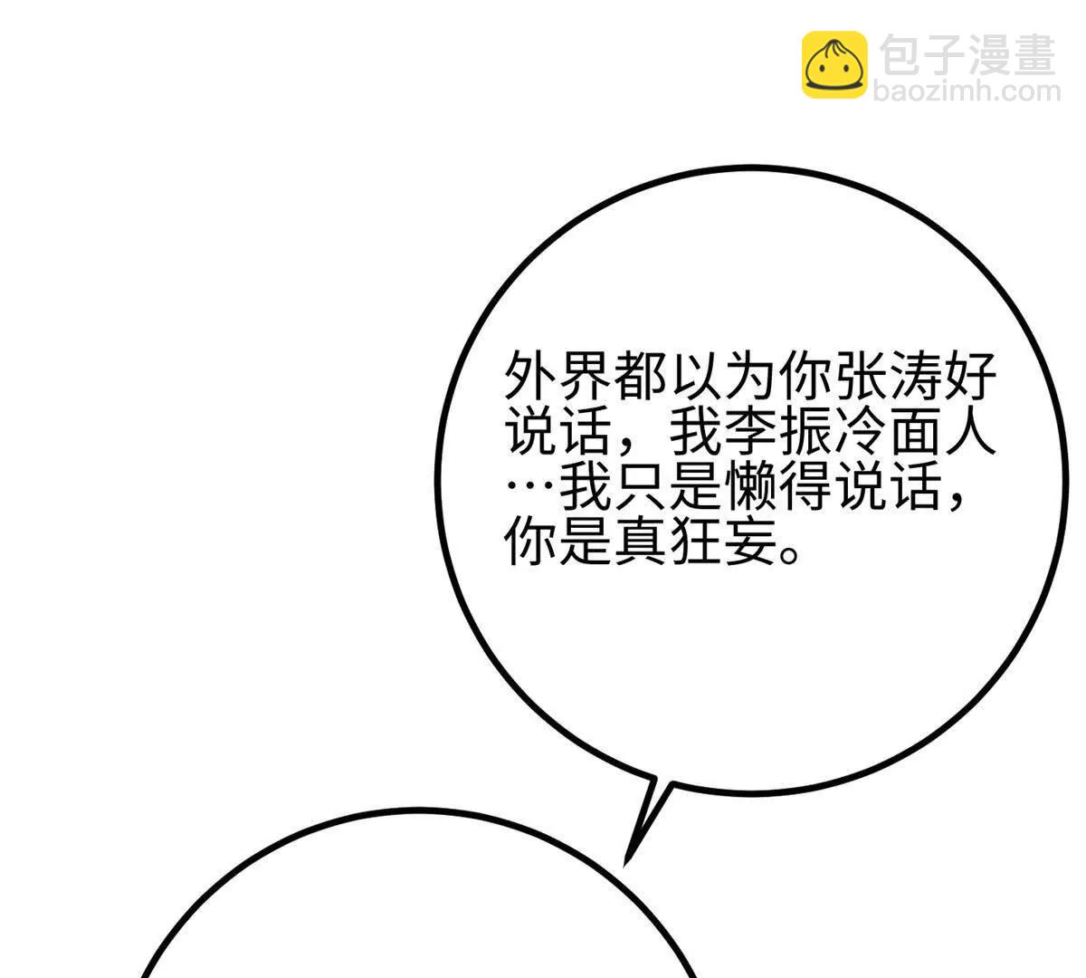 全球高武 - 301 我要去西山(3/4) - 8