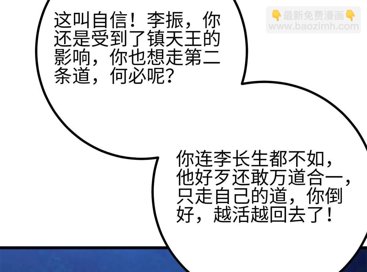 全球高武 - 301 我要去西山(3/4) - 1