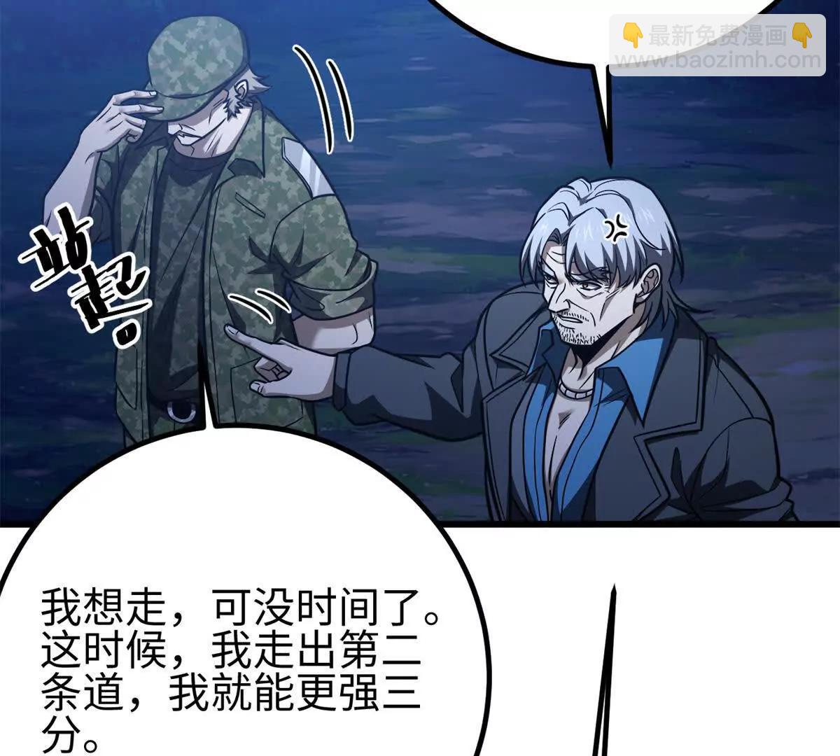 全球高武 - 301 我要去西山(3/4) - 2