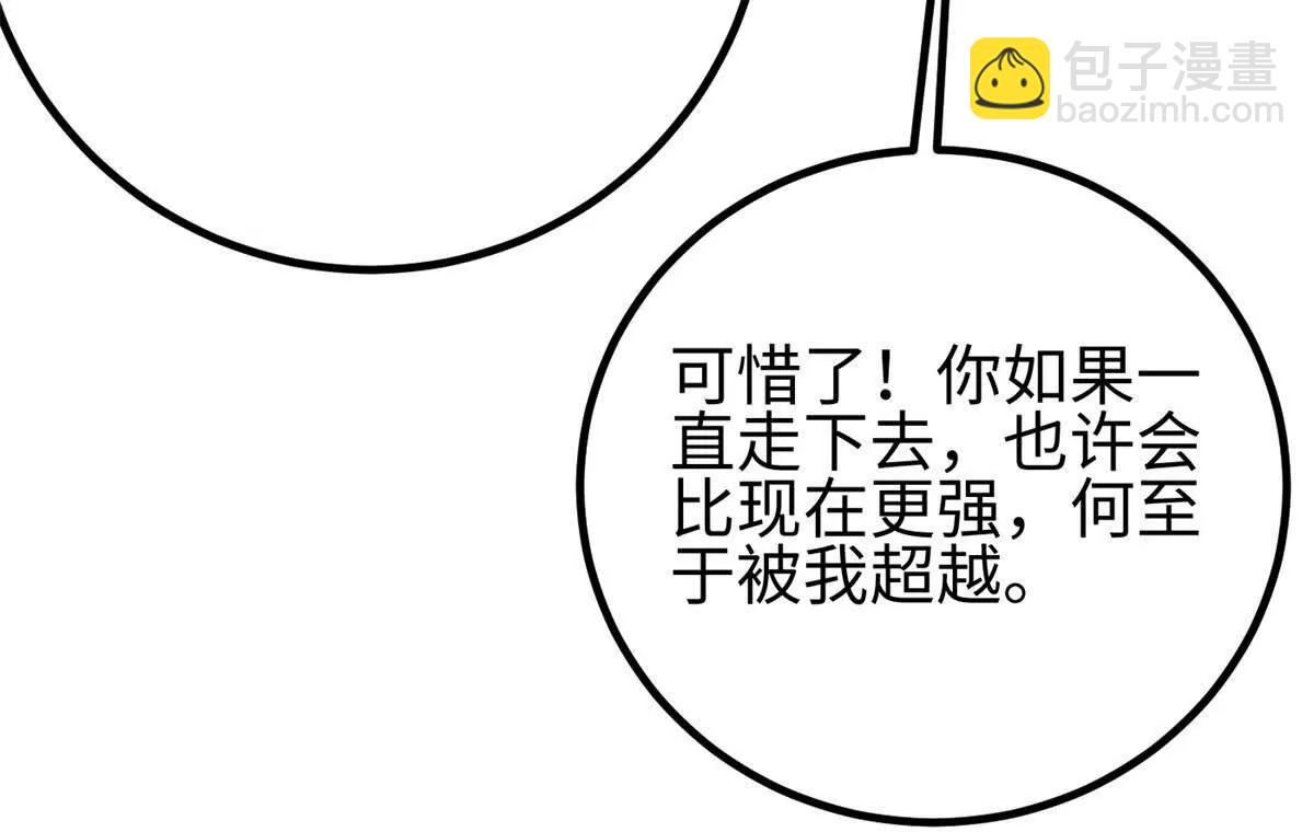 全球高武 - 301 我要去西山(3/4) - 3