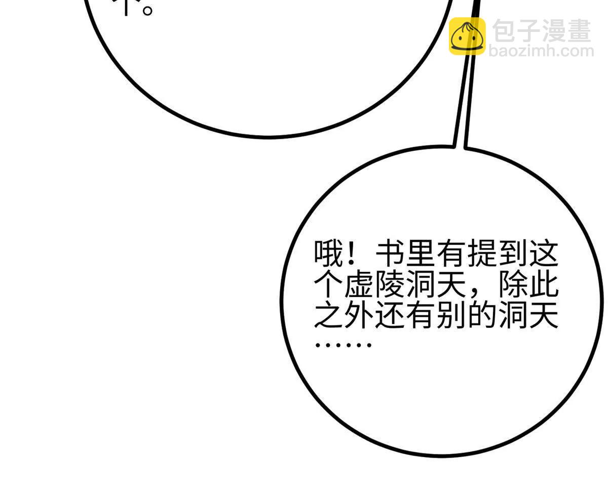全球高武 - 301 我要去西山(1/4) - 6