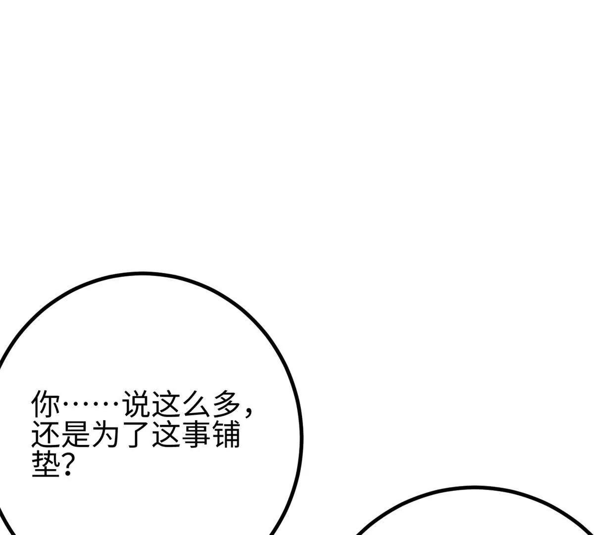 全球高武 - 301 我要去西山(3/4) - 4