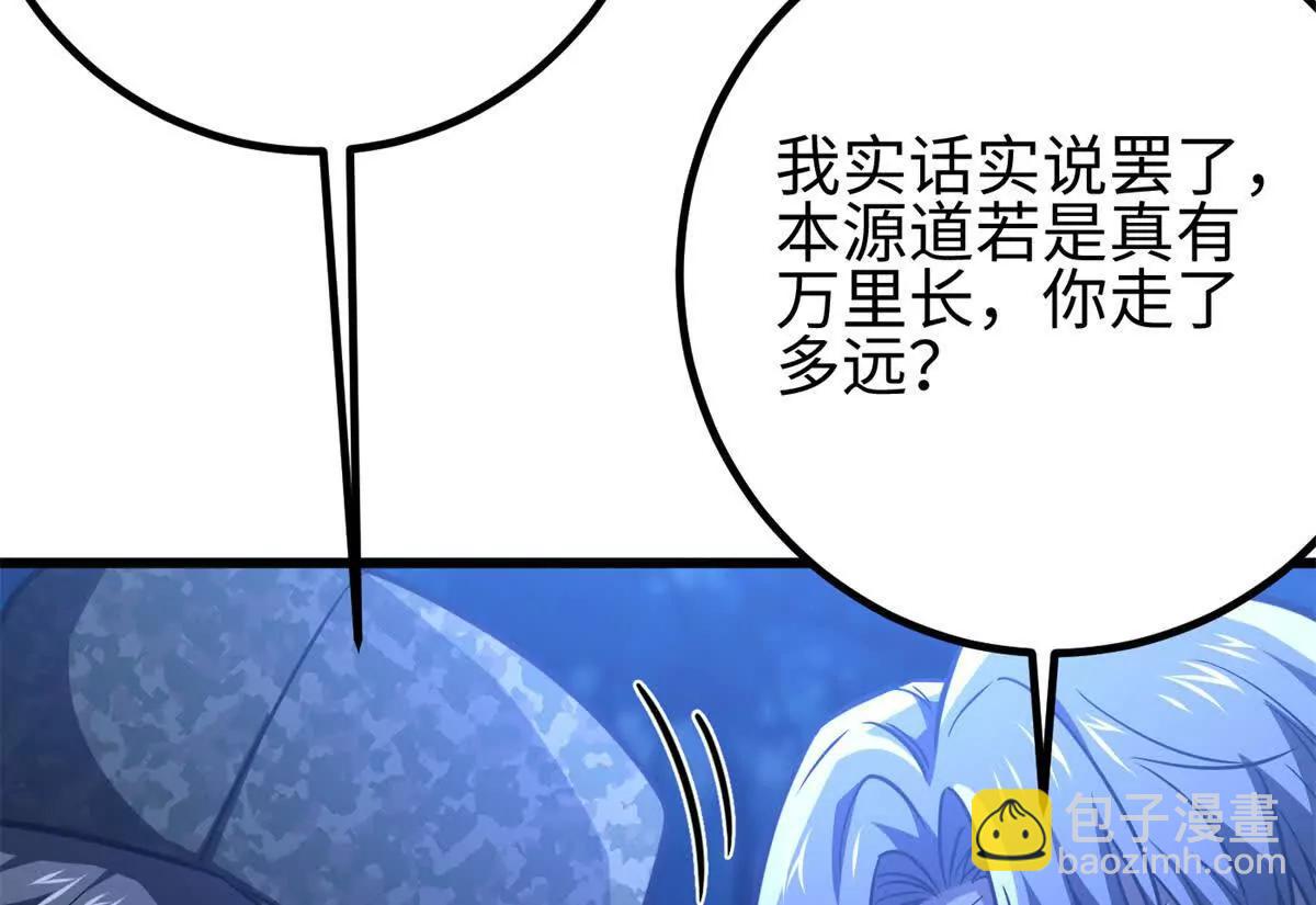 全球高武 - 301 我要去西山(3/4) - 5