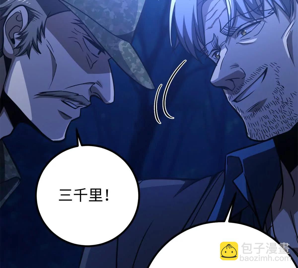 全球高武 - 301 我要去西山(3/4) - 6