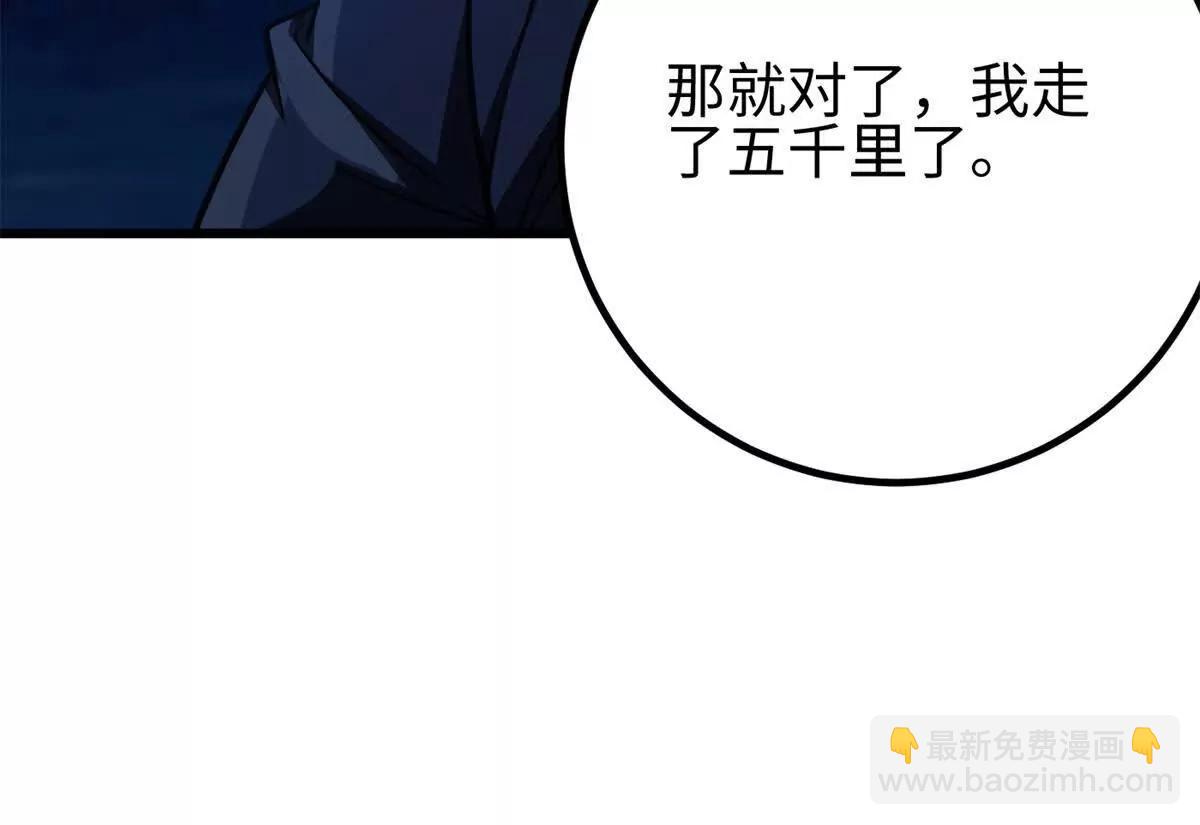 全球高武 - 301 我要去西山(3/4) - 7