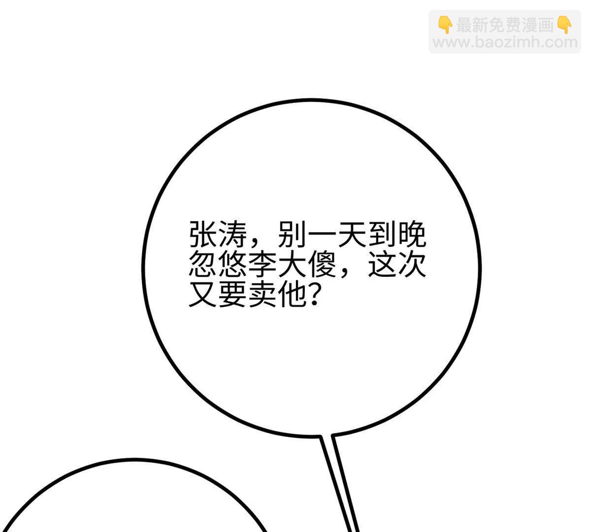 全球高武 - 301 我要去西山(3/4) - 8