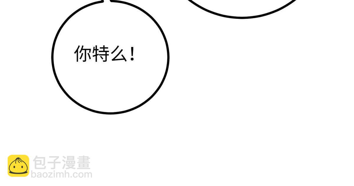 全球高武 - 301 我要去西山(3/4) - 3