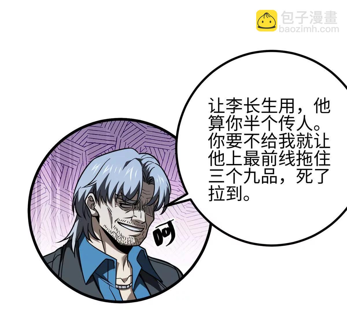 全球高武 - 301 我要去西山(3/4) - 4