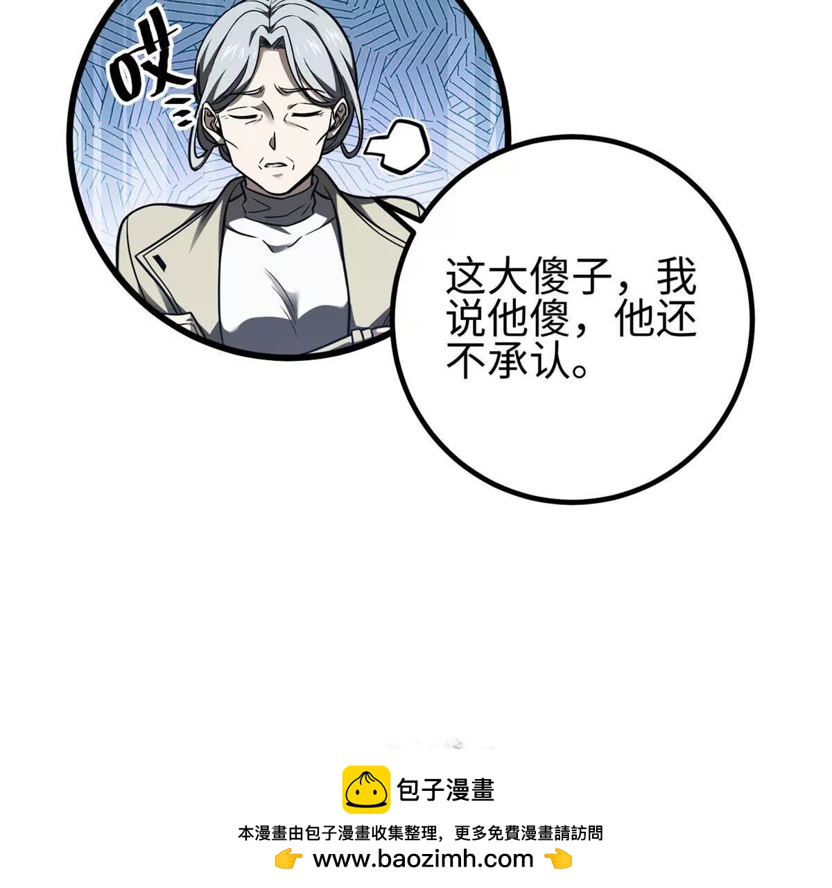 全球高武 - 301 我要去西山(3/4) - 6