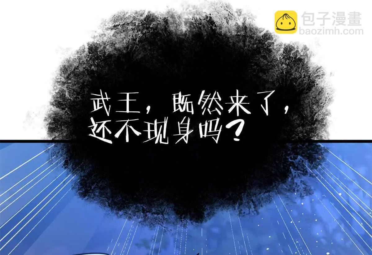 全球高武 - 301 我要去西山(4/4) - 5