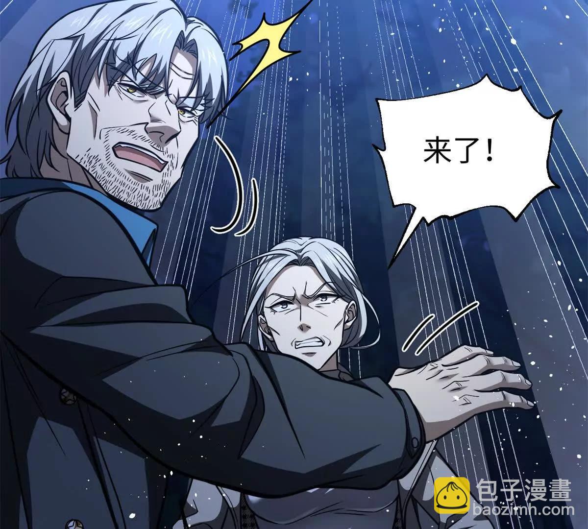 全球高武 - 301 我要去西山(4/4) - 1