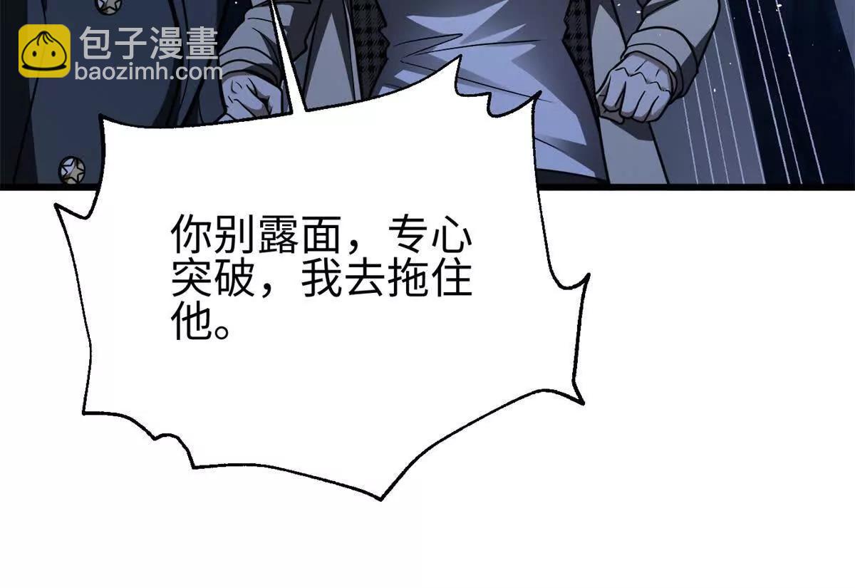 全球高武 - 301 我要去西山(4/4) - 2