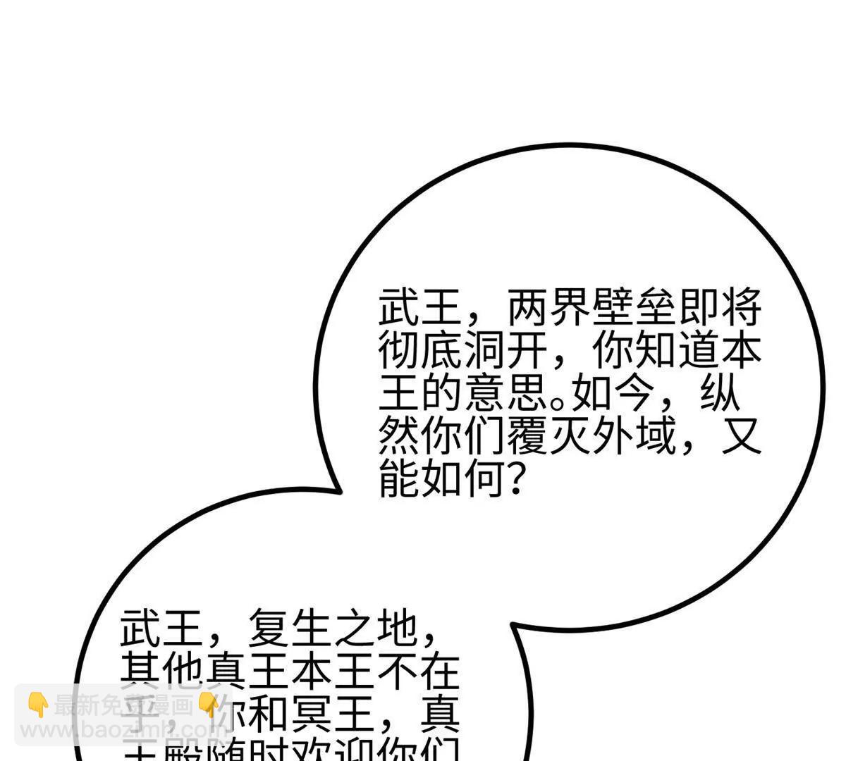 全球高武 - 301 我要去西山(4/4) - 3