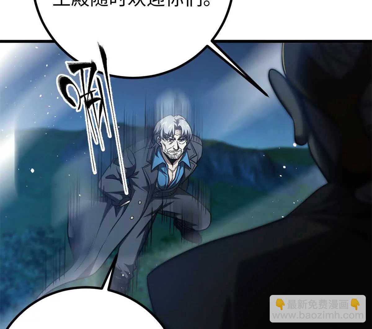 全球高武 - 301 我要去西山(4/4) - 4