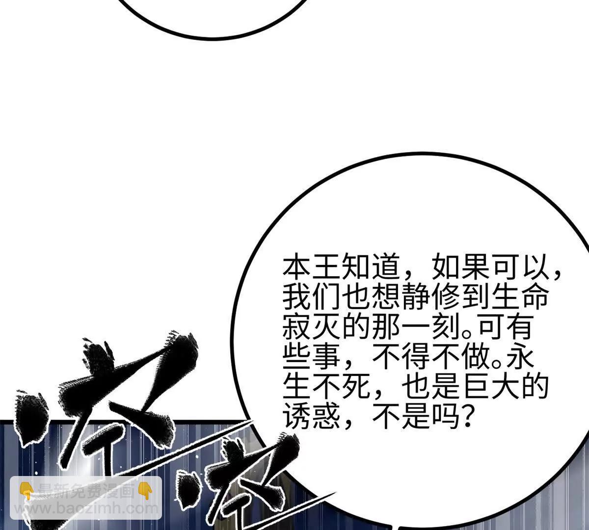 全球高武 - 301 我要去西山(4/4) - 1