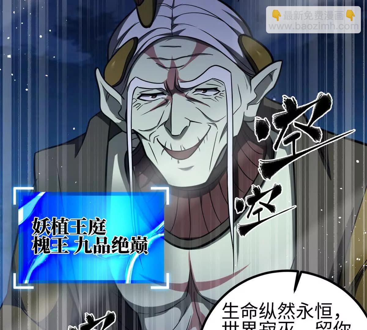 全球高武 - 301 我要去西山(4/4) - 3