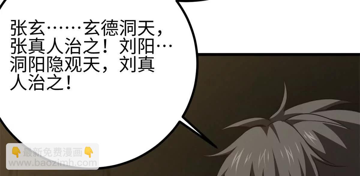 全球高武 - 301 我要去西山(1/4) - 8