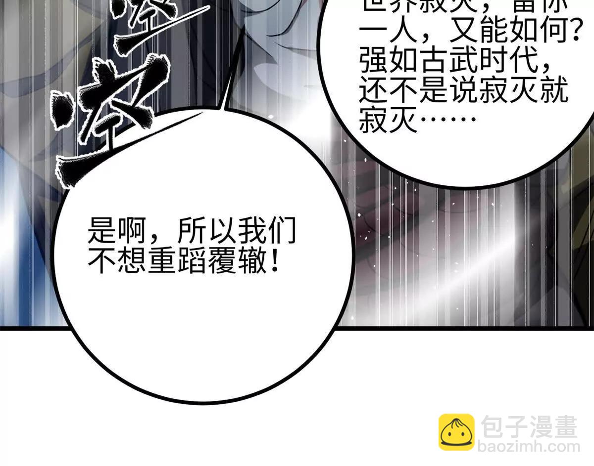 全球高武 - 301 我要去西山(4/4) - 4