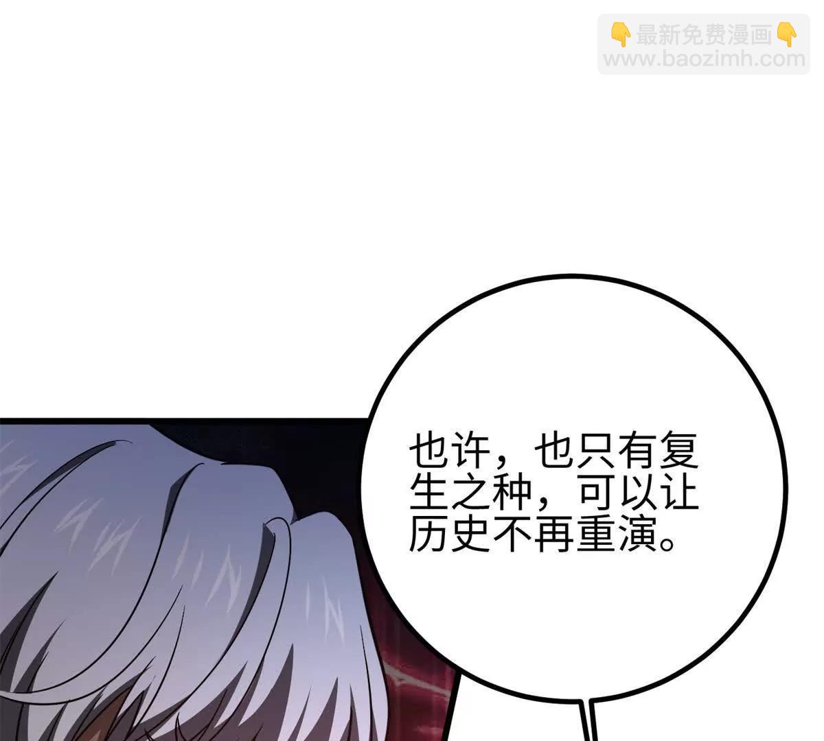 全球高武 - 301 我要去西山(4/4) - 5