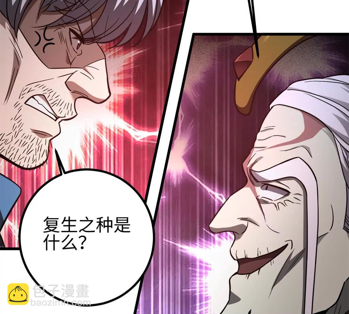 全球高武 - 301 我要去西山(4/4) - 1