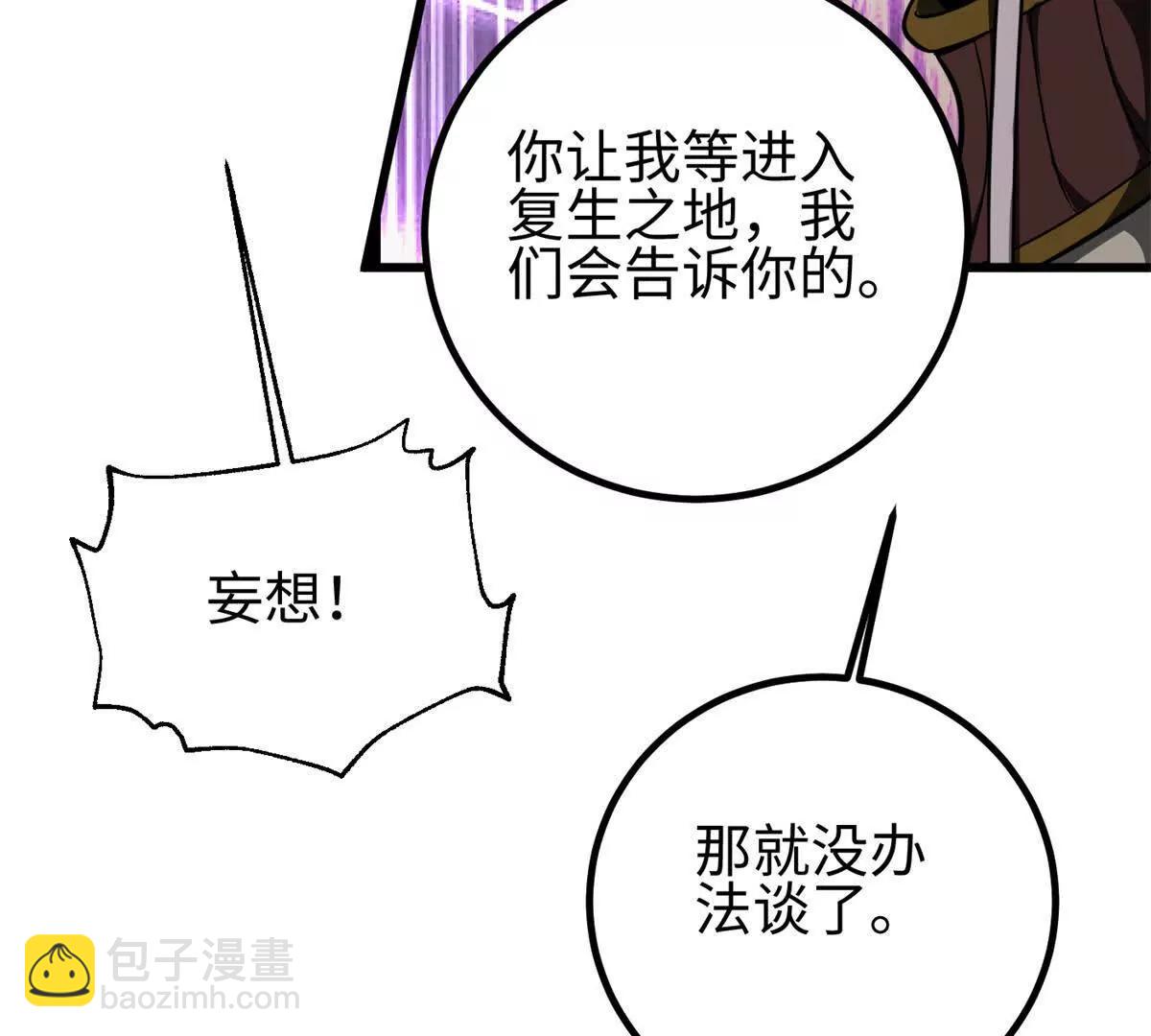 全球高武 - 301 我要去西山(4/4) - 3