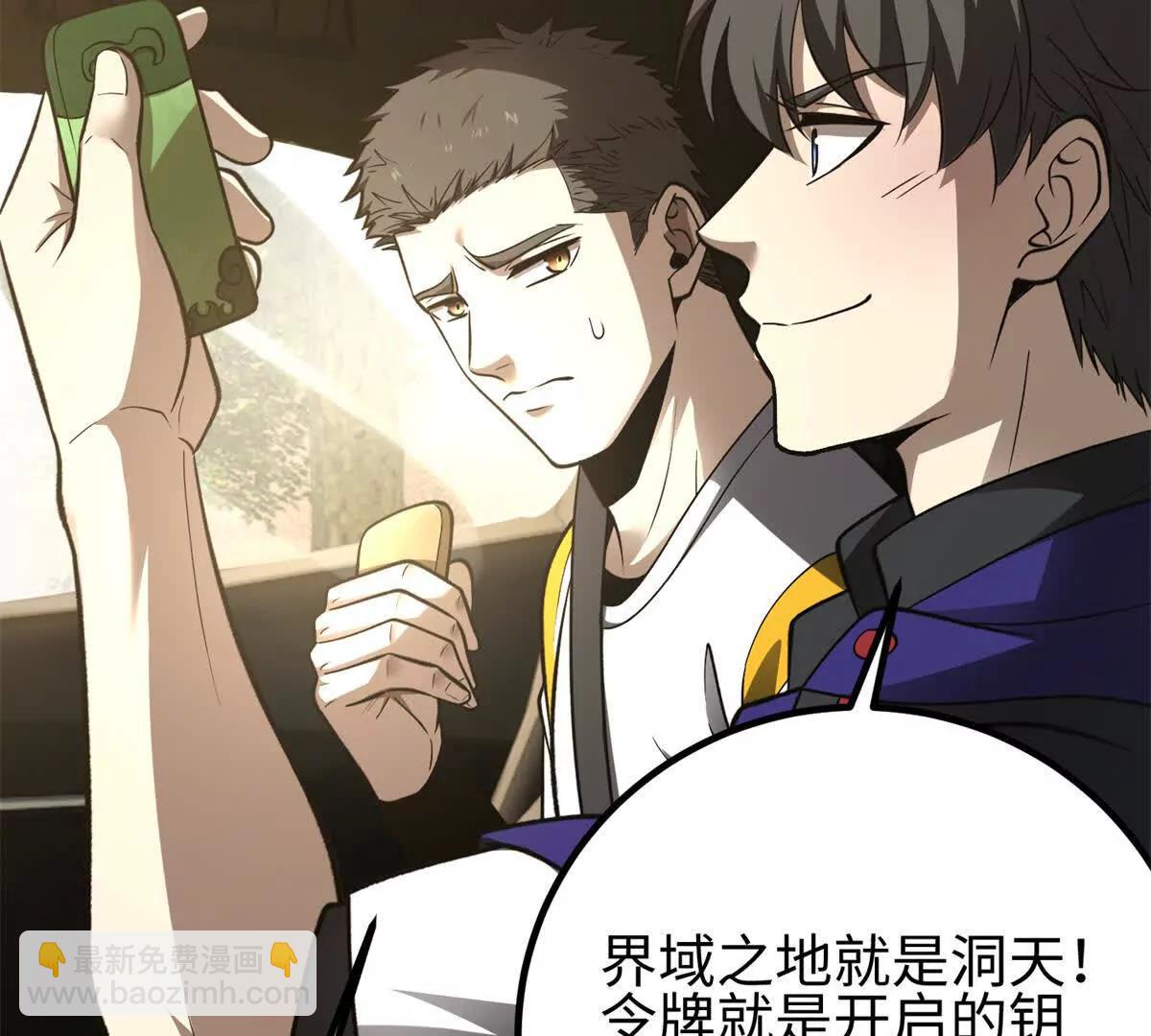 全球高武 - 301 我要去西山(1/4) - 1