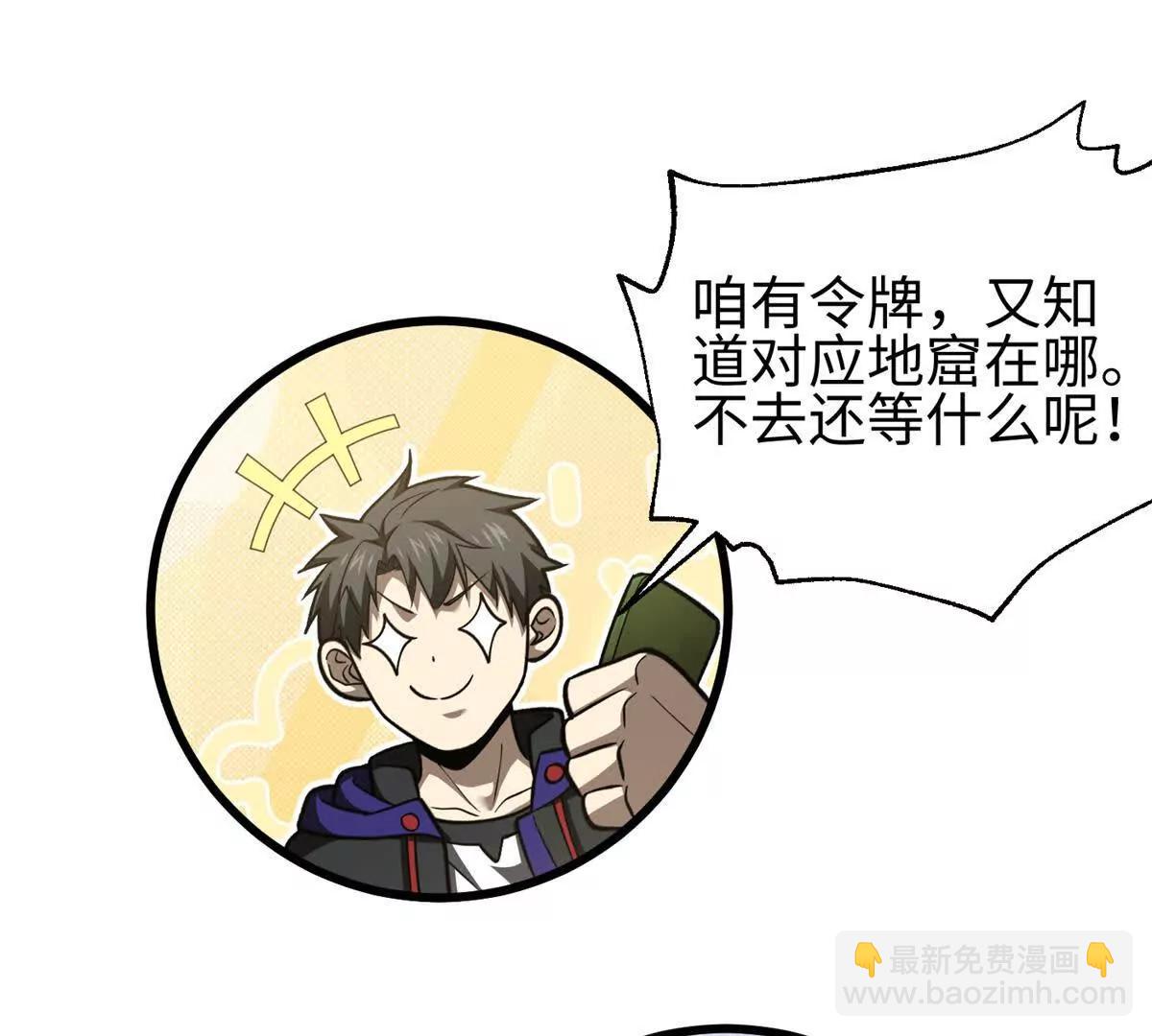 全球高武 - 301 我要去西山(1/4) - 3