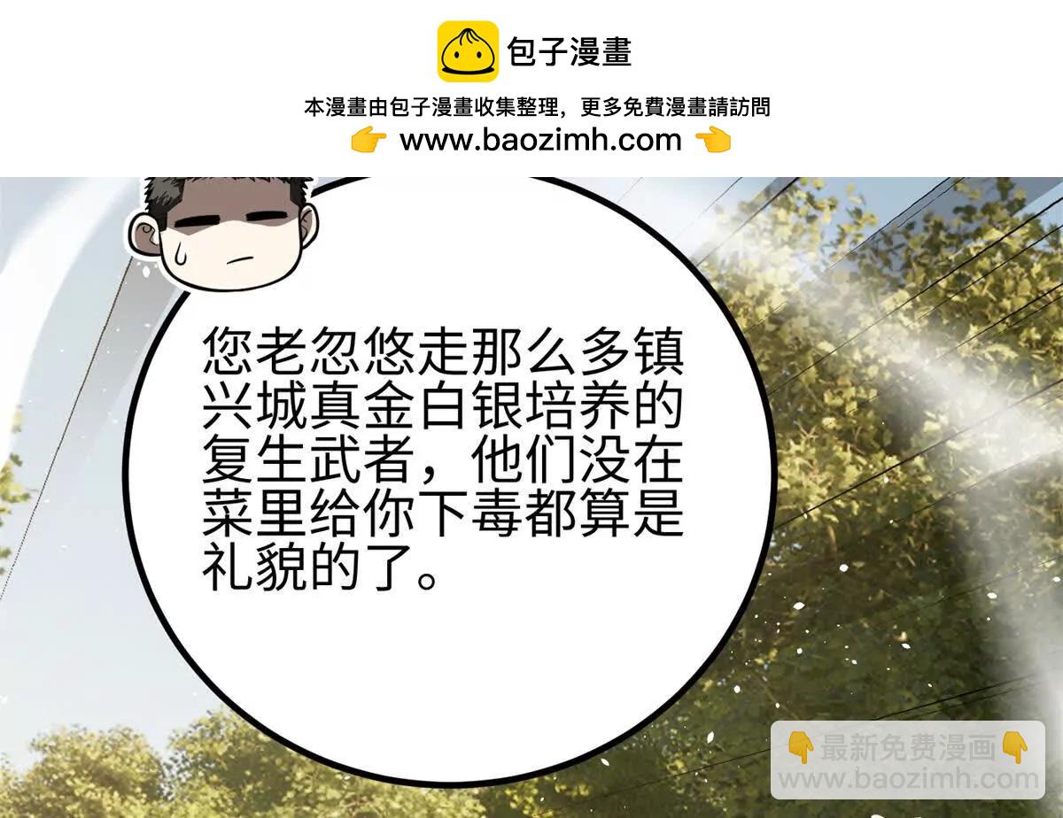 全球高武 - 301 我要去西山(1/4) - 2