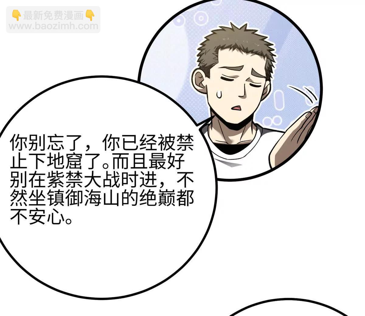 全球高武 - 301 我要去西山(1/4) - 4