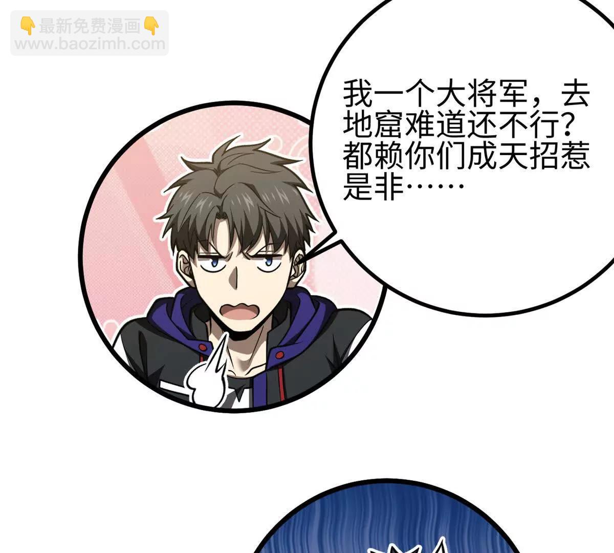 全球高武 - 301 我要去西山(1/4) - 5