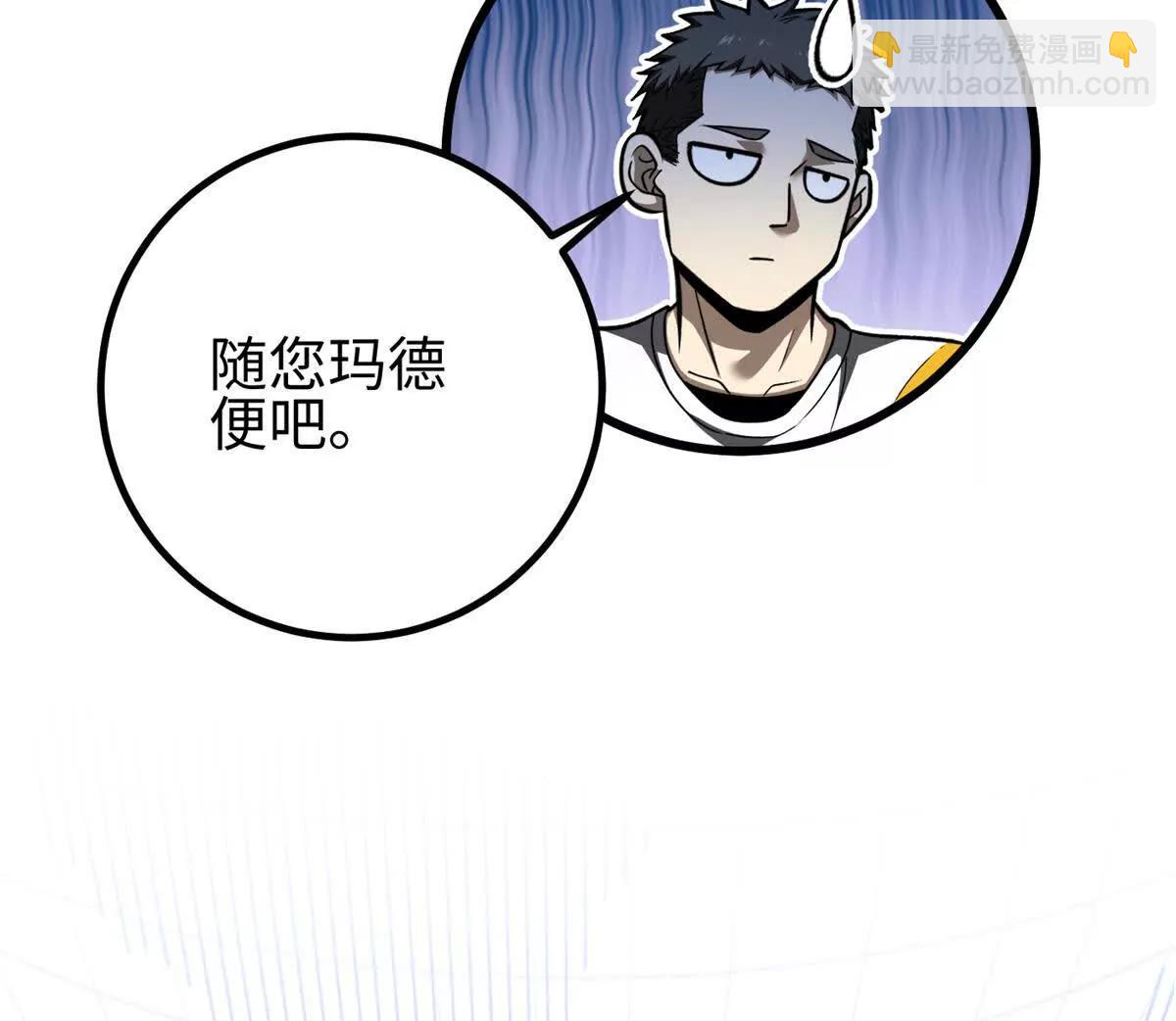 全球高武 - 301 我要去西山(1/4) - 6