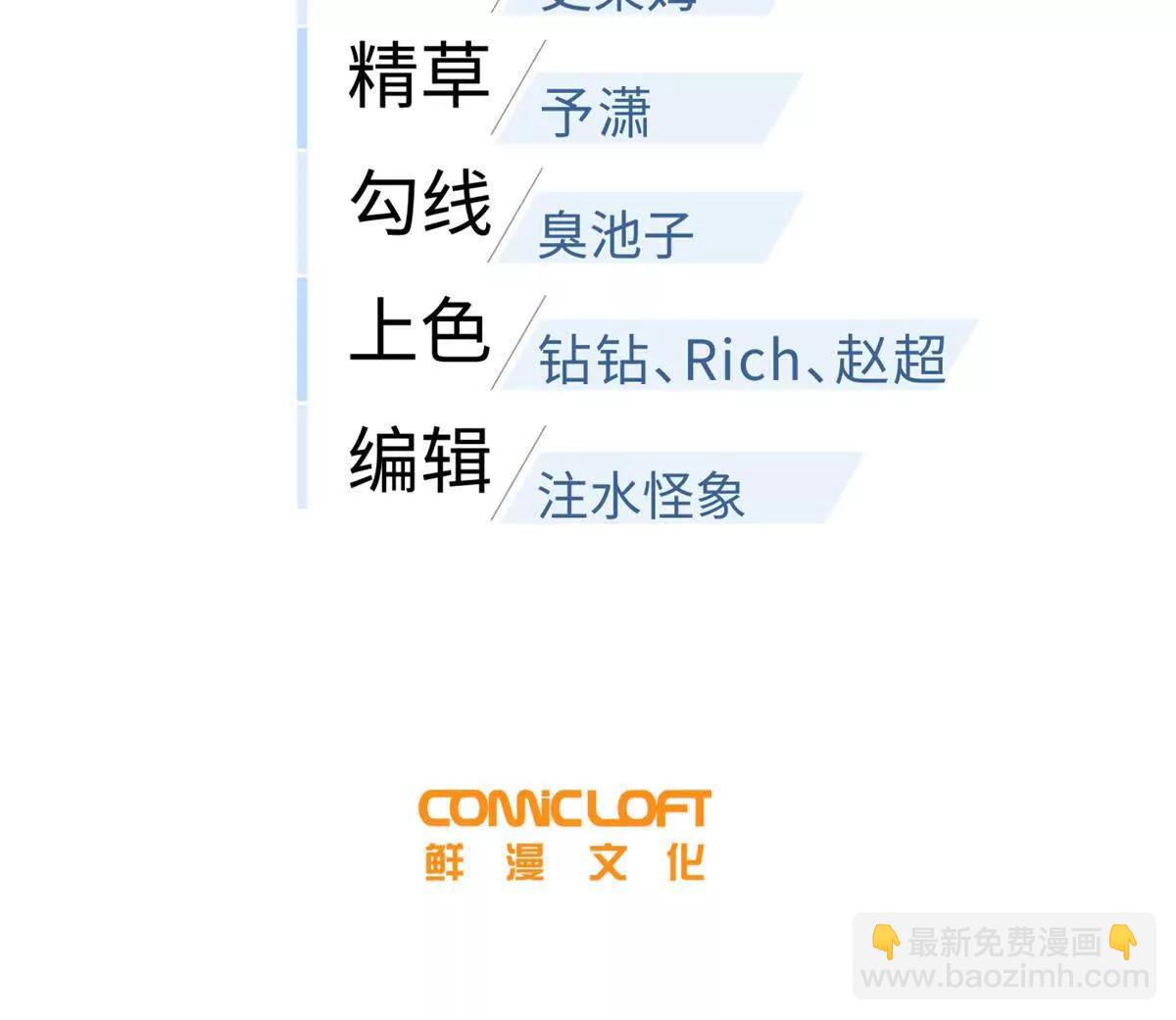 全球高武 - 301 我要去西山(1/4) - 8