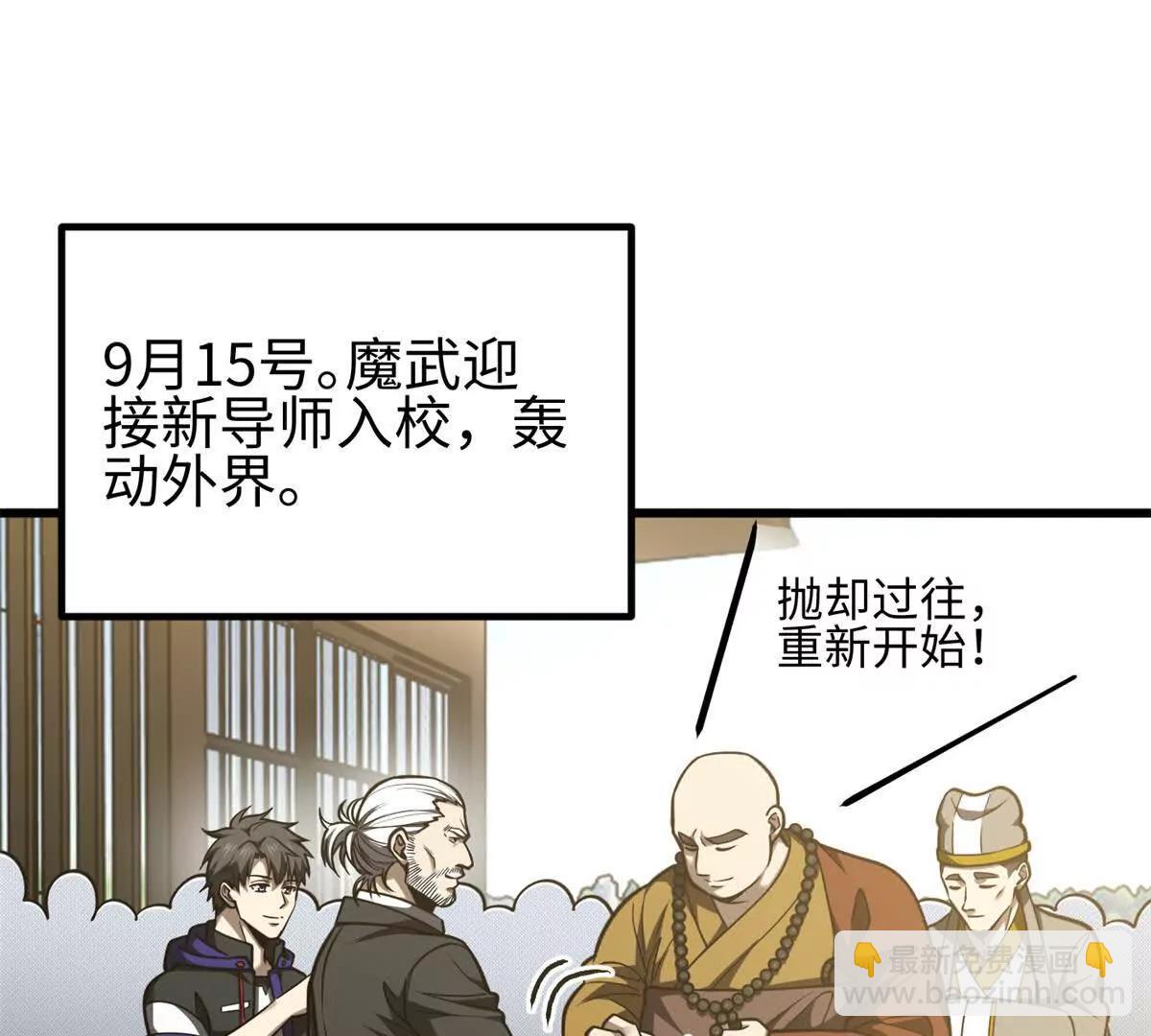 全球高武 - 301 我要去西山(1/4) - 1