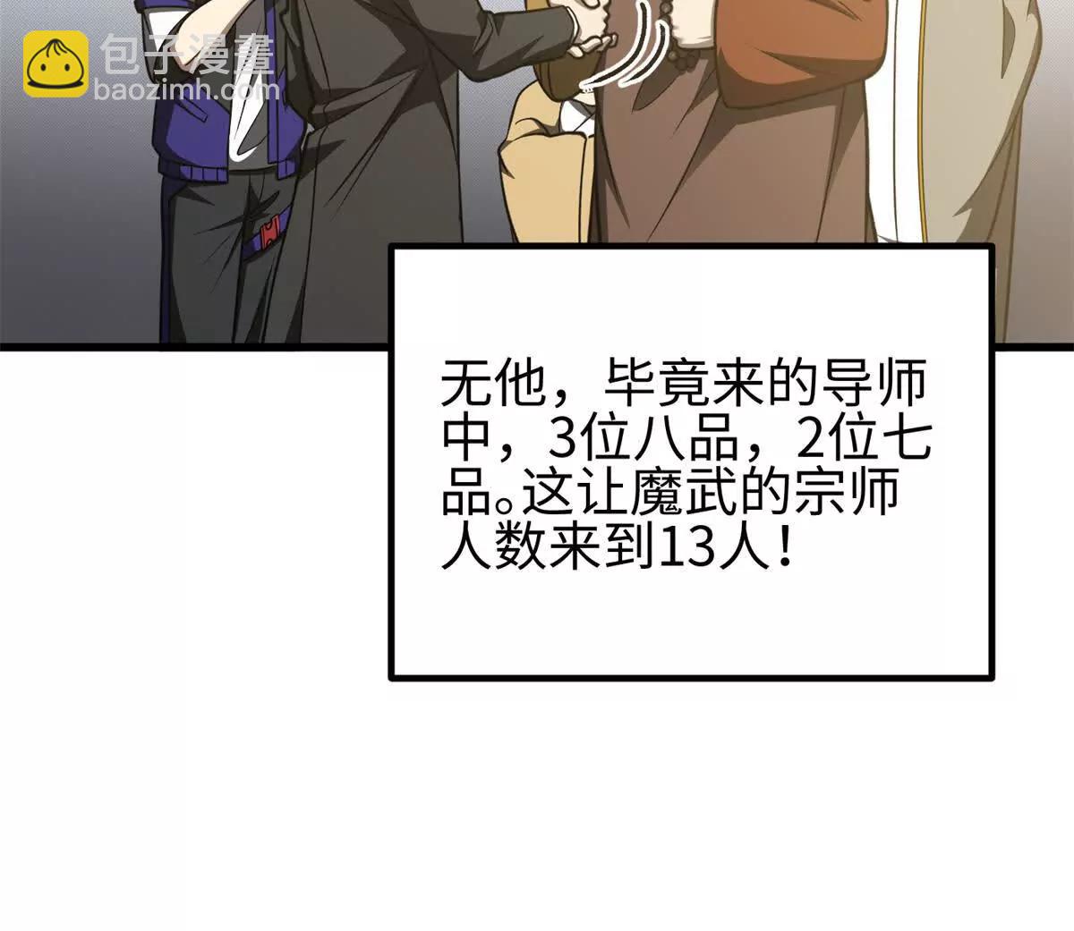 全球高武 - 301 我要去西山(1/4) - 2