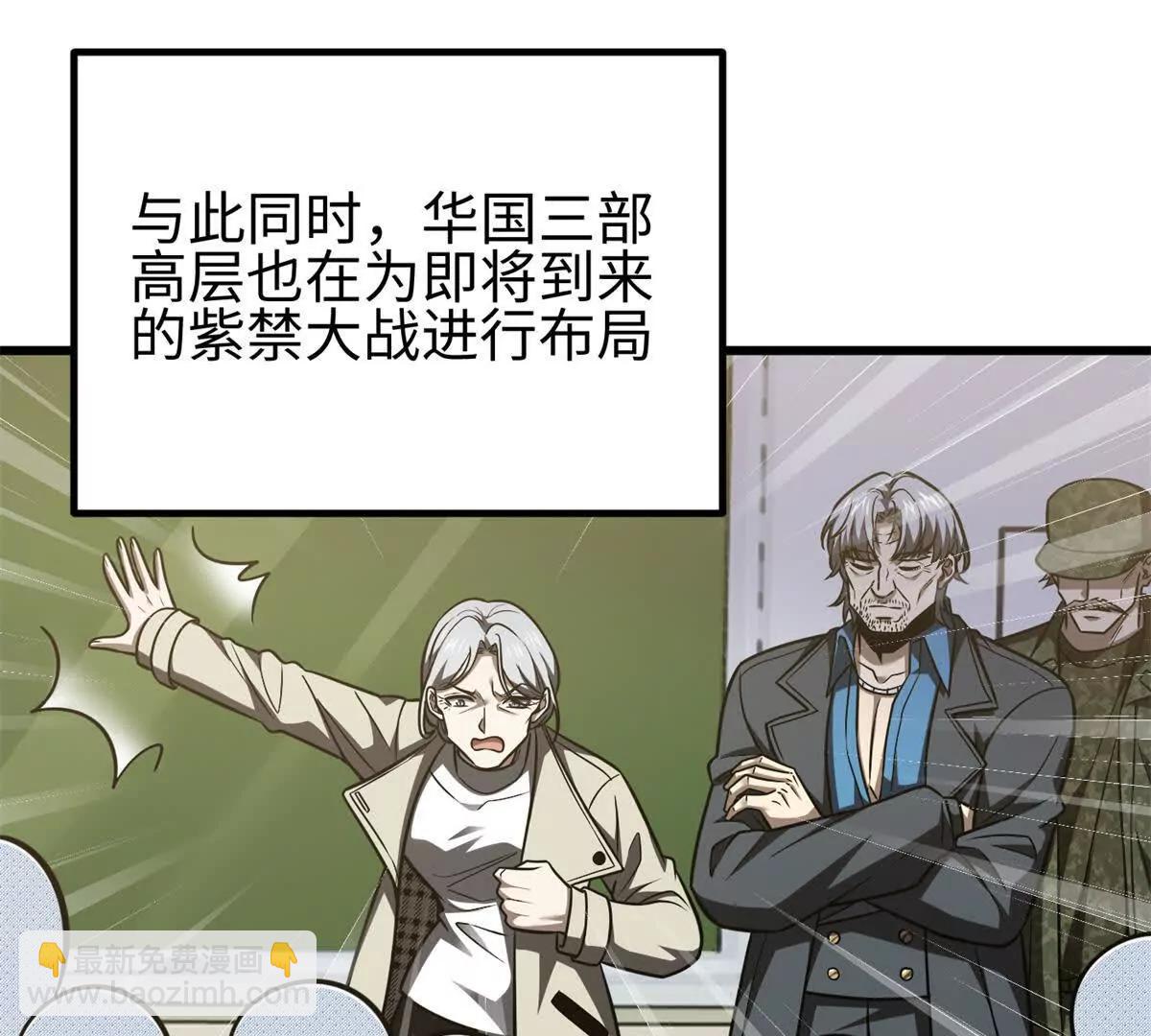 全球高武 - 301 我要去西山(1/4) - 3