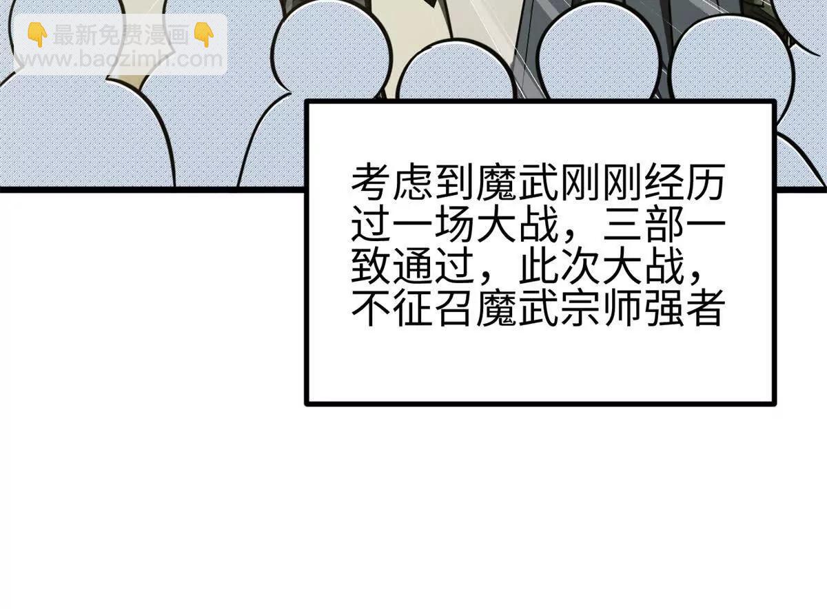 全球高武 - 301 我要去西山(1/4) - 4