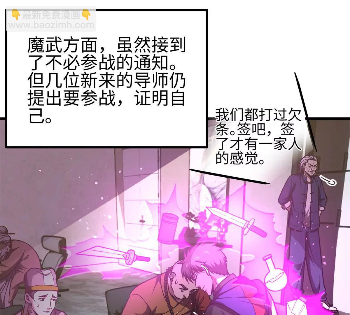 全球高武 - 301 我要去西山(1/4) - 5