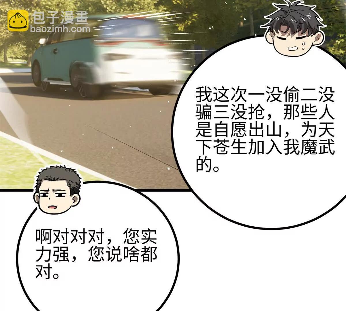 全球高武 - 301 我要去西山(1/4) - 3