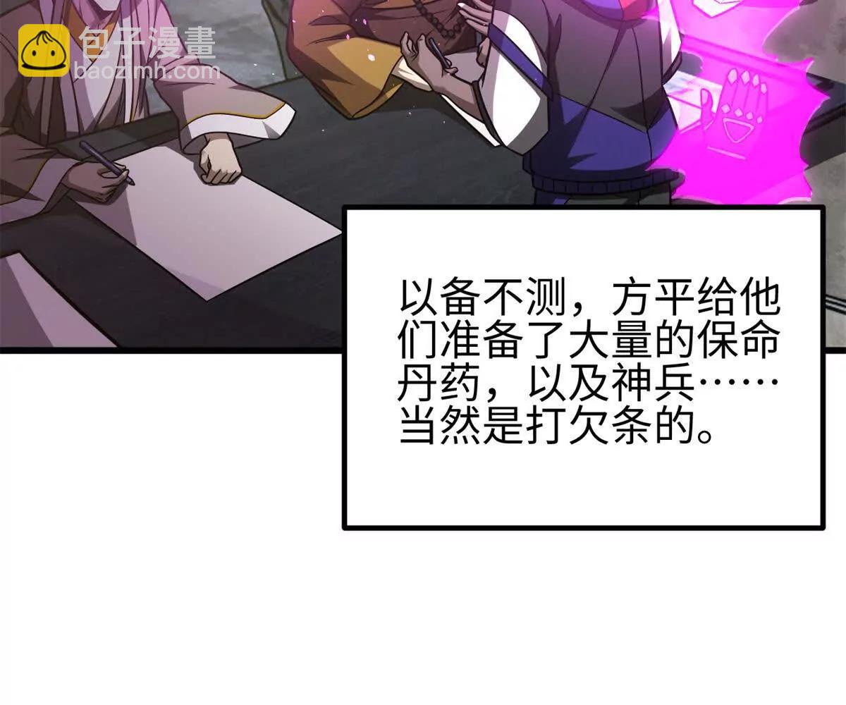 全球高武 - 301 我要去西山(1/4) - 6