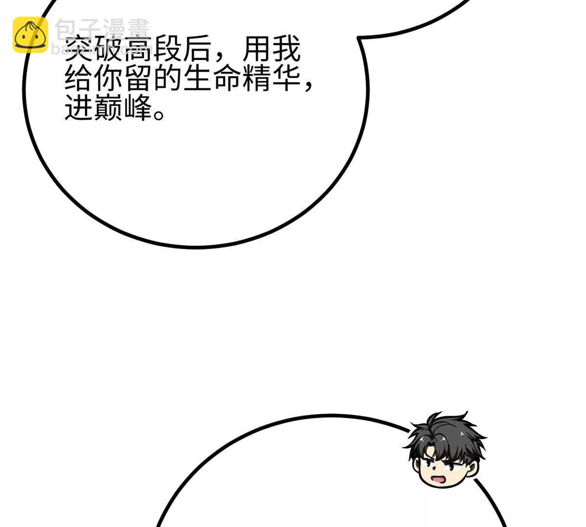 全球高武 - 301 我要去西山(1/4) - 2