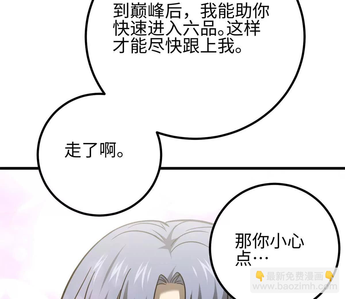 全球高武 - 301 我要去西山(1/4) - 3