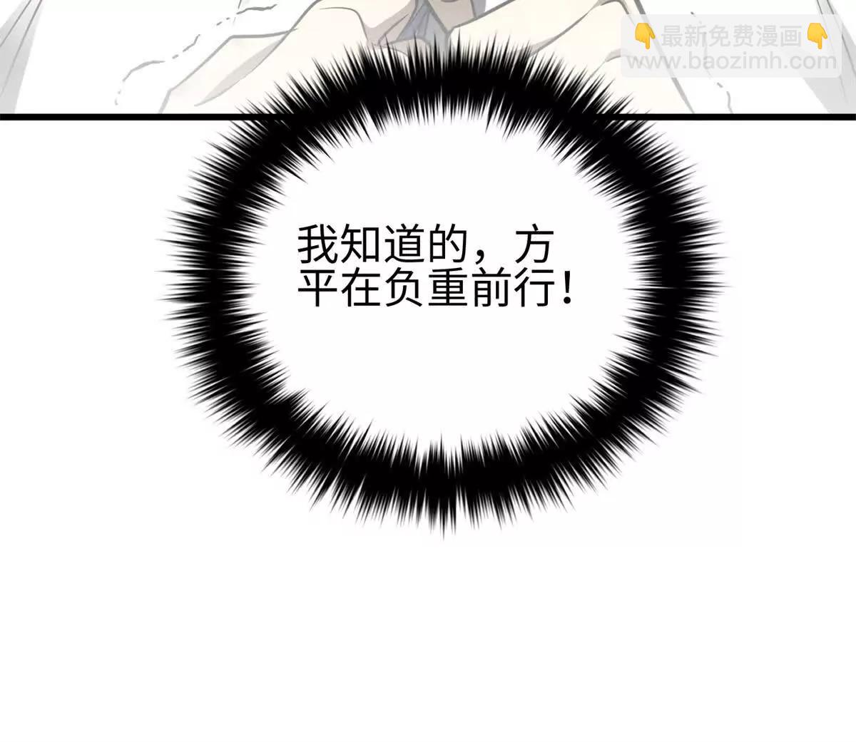 全球高武 - 301 我要去西山(1/4) - 5