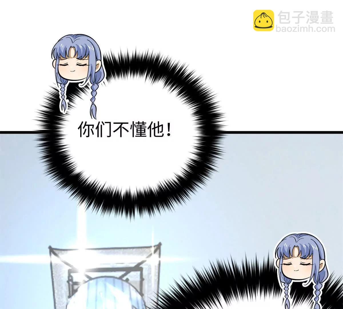 全球高武 - 301 我要去西山(1/4) - 6