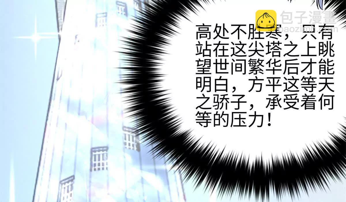 全球高武 - 301 我要去西山(1/4) - 7